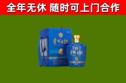 南区回收贵州大曲