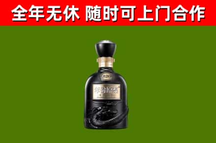 南区回收古井贡酒